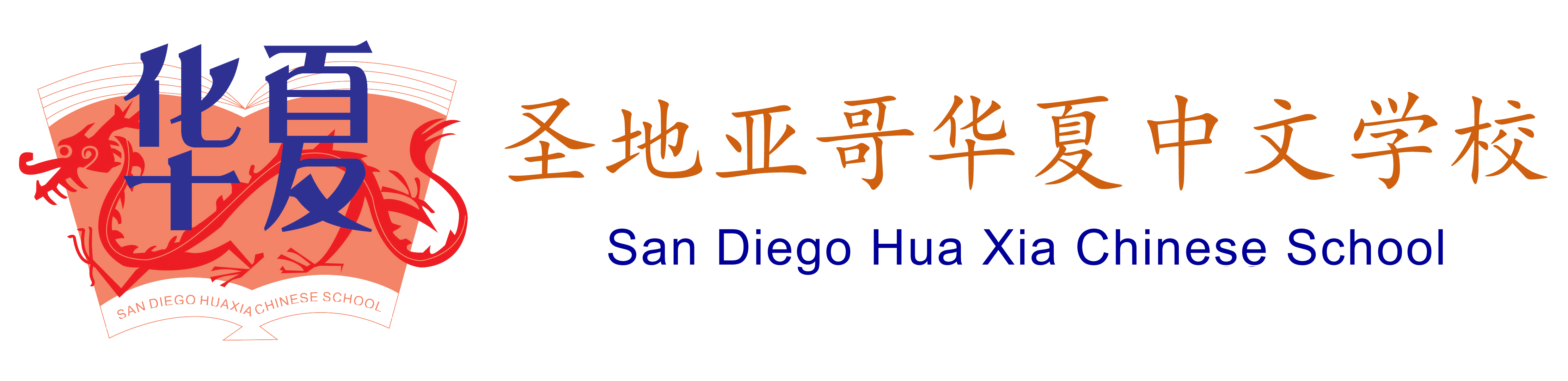 San Diego Hua Xia Chinese School